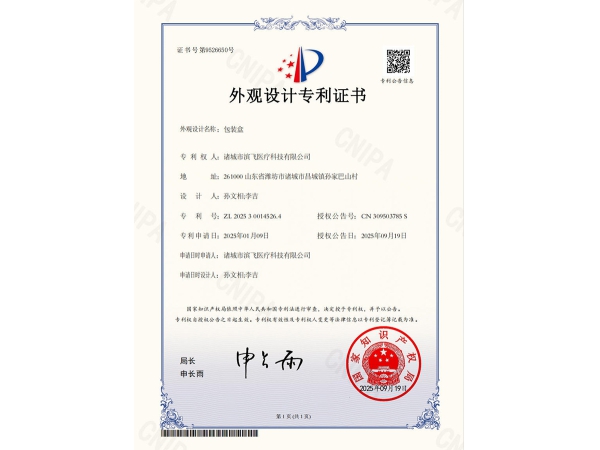 Patent