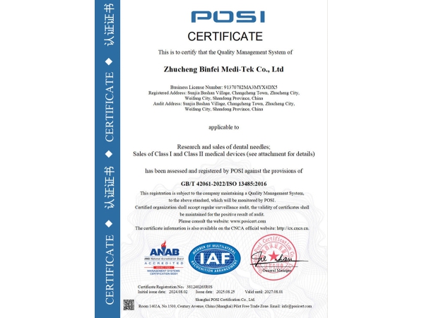 ISO13485